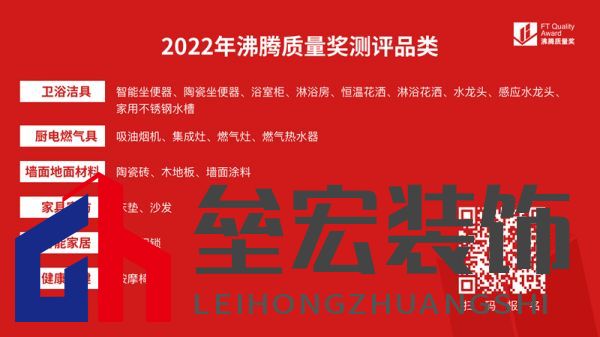 2022沸騰質(zhì)量獎測評品類（專題二維碼）_副本.png