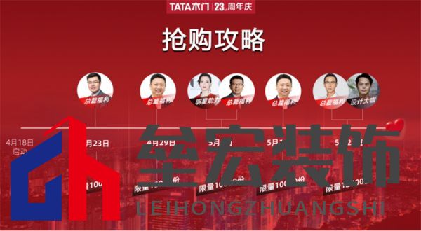 TATA木門23周慶 陳數(shù)做客TATA木門官方直播間先嗨一“夏” 05041226.png