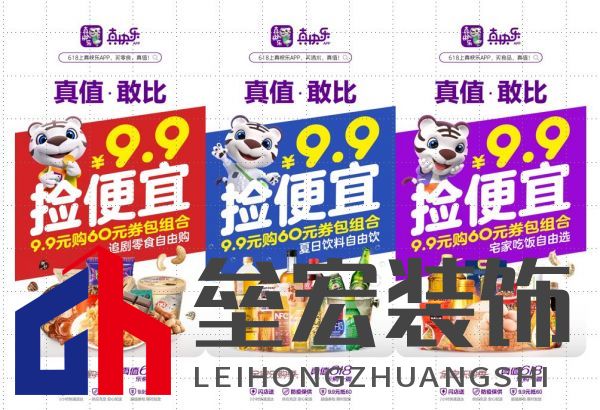 9.9抵60 618就上真快樂(lè)APP搶快樂(lè)自由購(gòu)券包 提前解鎖消費(fèi)自由