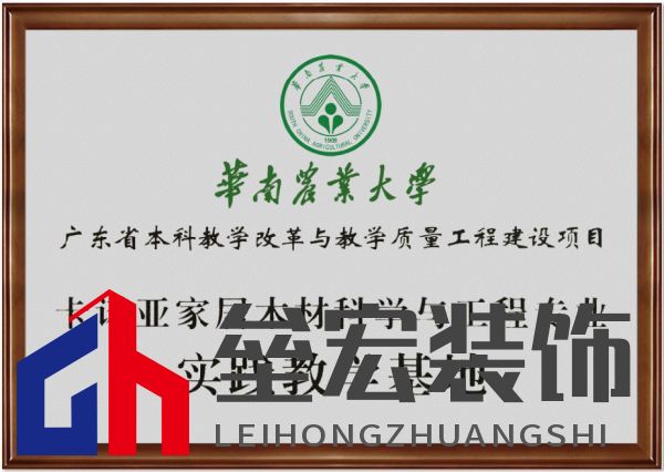 卡諾亞家居入選廣東省第二批產(chǎn)教融合型企業(yè)