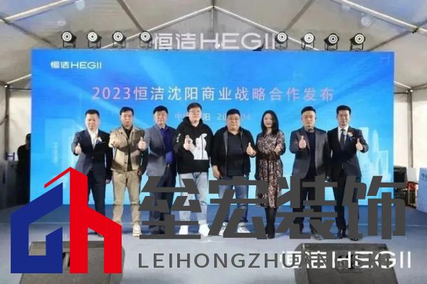 品質(zhì)領(lǐng)航，向新而行｜恒潔煥新 不止所見(jiàn) 暨恒潔東北1號(hào)店開(kāi)業(yè)盛典圓滿舉辦