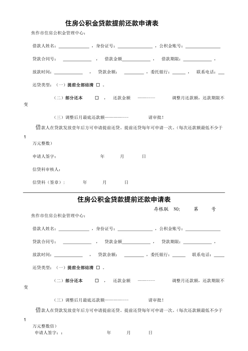 廈門公積金裝修貸款_上海公積金貸款裝修_公積金貸款裝修怎么貸