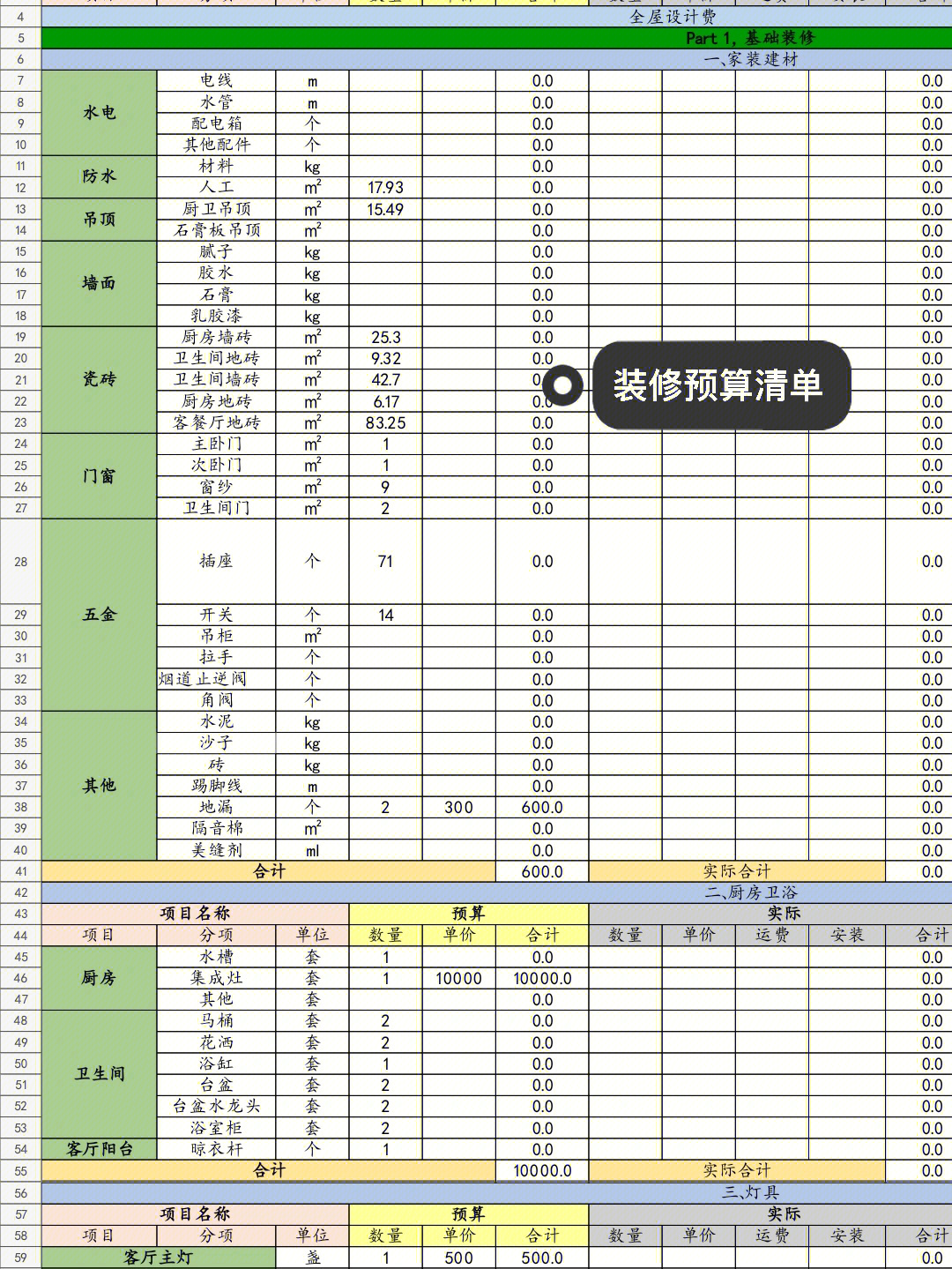 北京鳴仁裝飾高端別墅設計裝修公司_廈門廈門制版公司_廈門 裝飾設計 公司