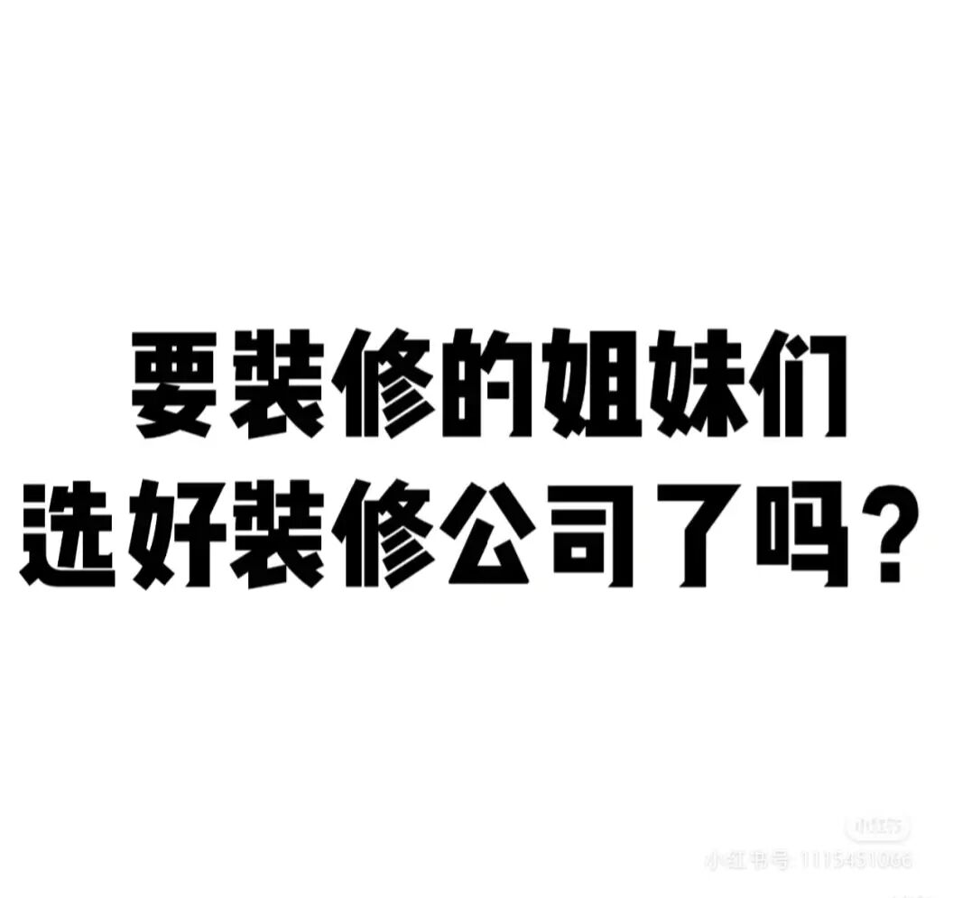 以名開頭的公司名_廈門裝修公司前十名_2011小說排行榜前10名