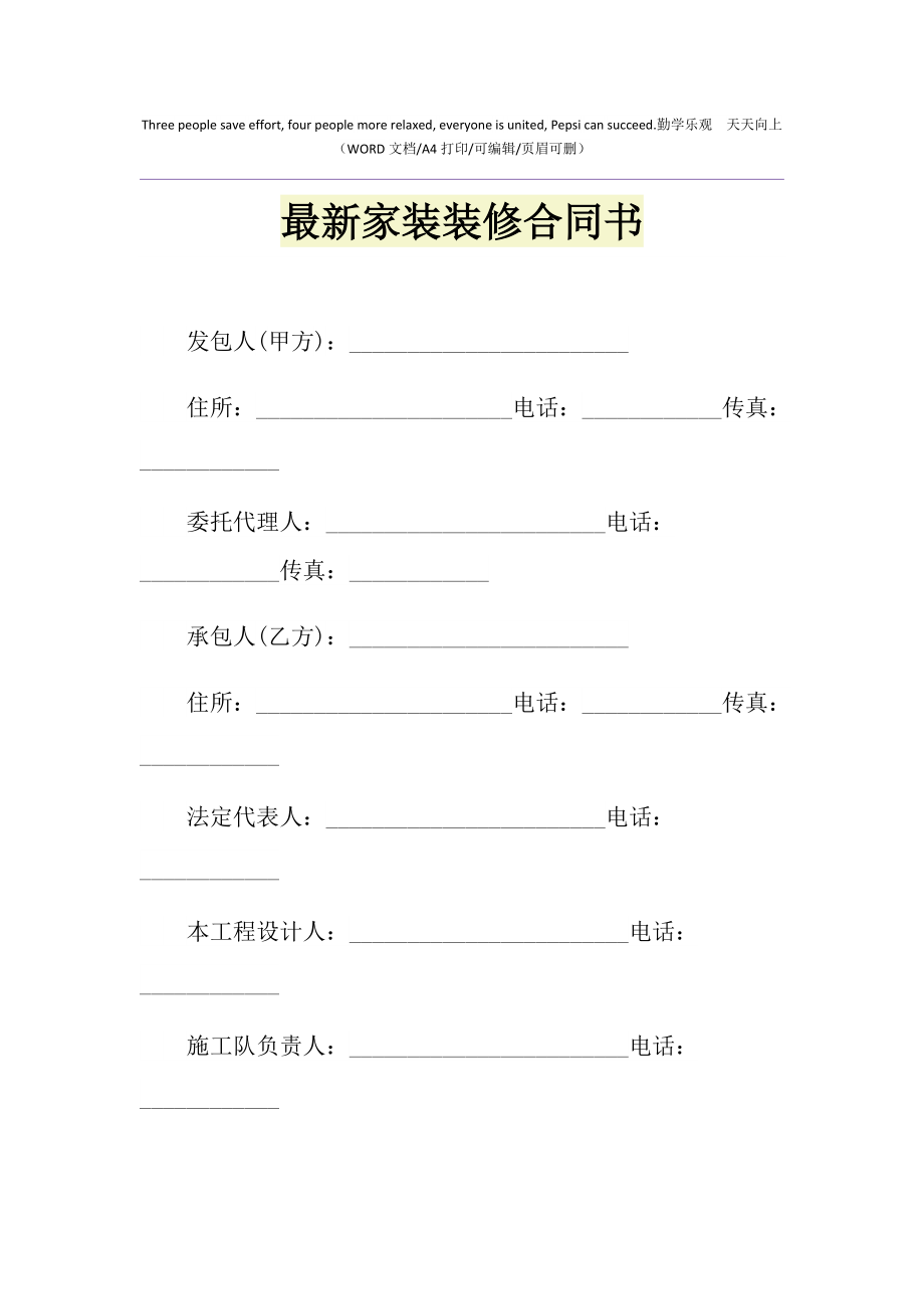 廈門裝修工長(zhǎng)_成都裝修工長(zhǎng)_北京蘇皖工長(zhǎng)俱樂(lè)部裝修案例