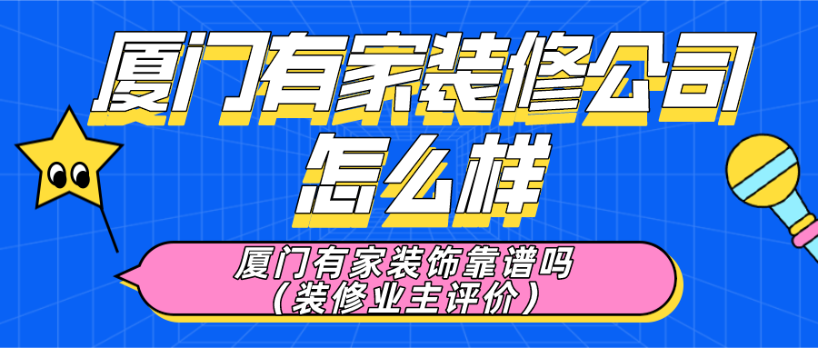 廈門市的市花是什么花_廈門市裝潢公司_裝潢滾涂機(jī)公司