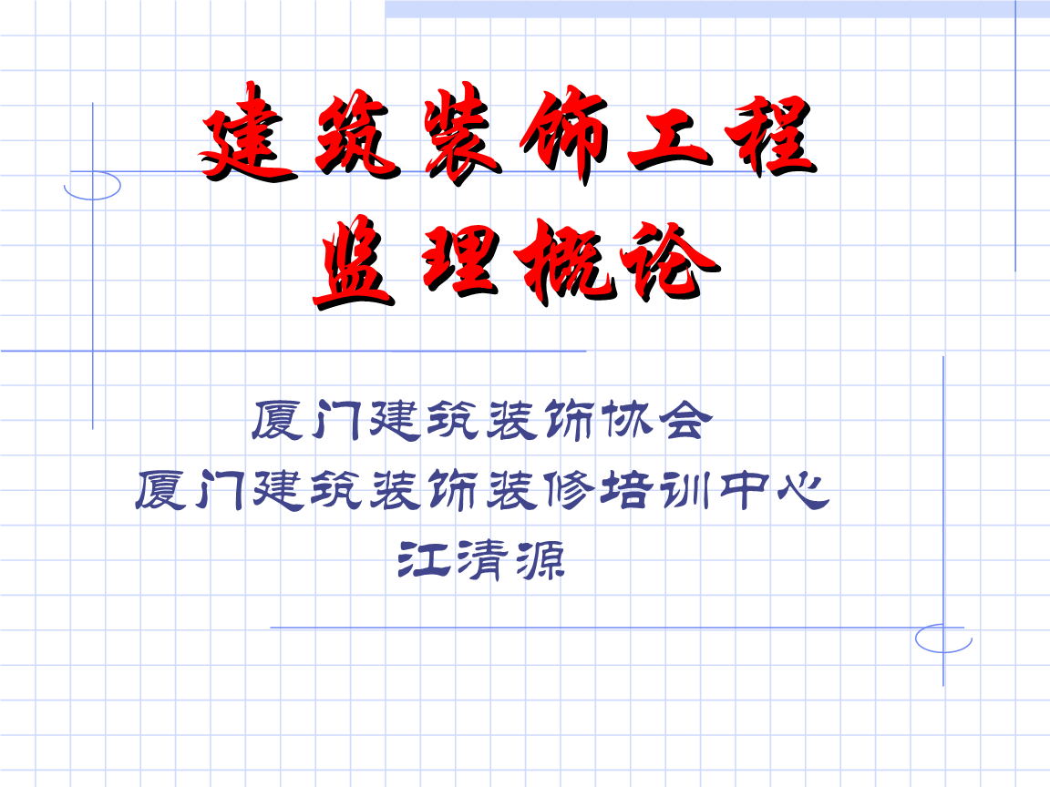 裝修平臺融資_佛山裝修平臺_廈門的裝修平臺有哪些