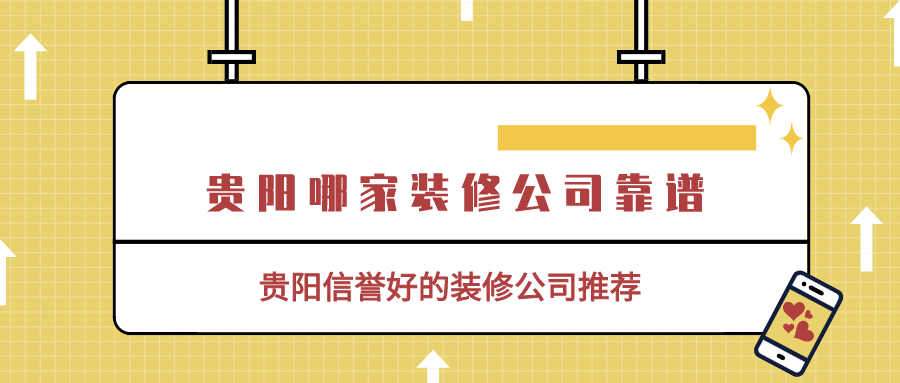 高老莊吧裝修 靠譜嗎_裝修保障網(wǎng)靠譜嗎_廈門(mén)靠譜裝修公司