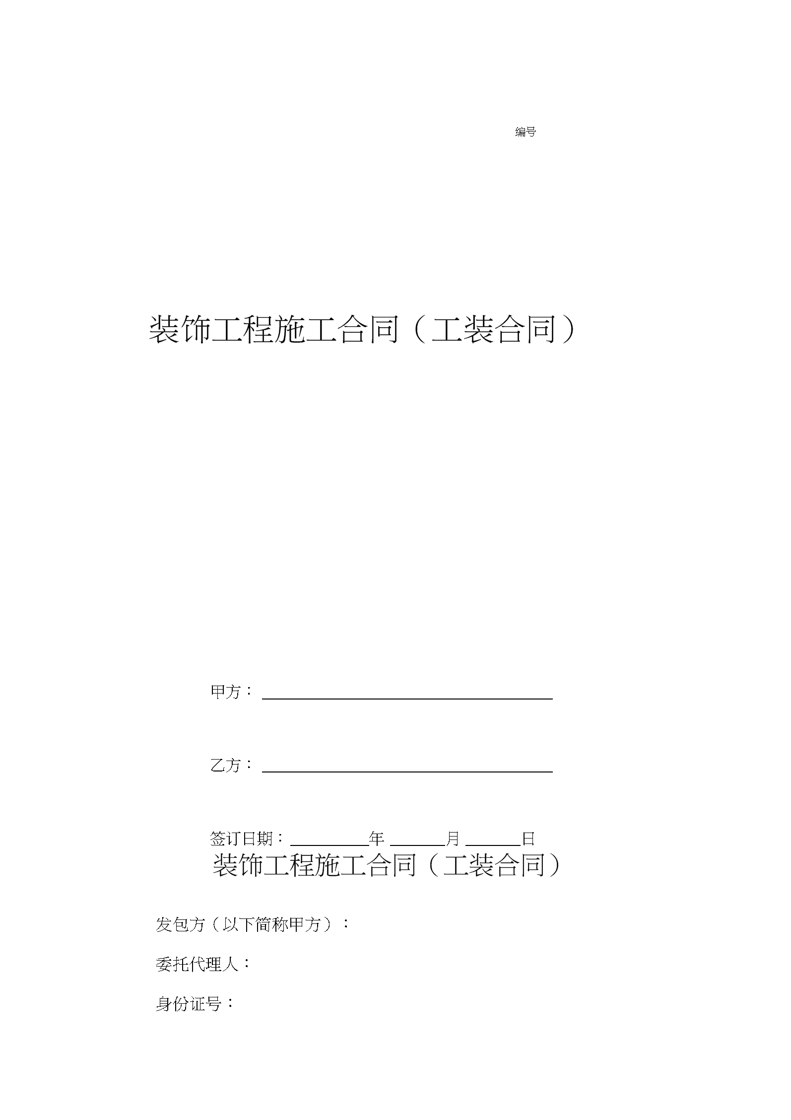 裝修工程廈門_廈門裝修.廈門艾格木_深圳廠房裝修錦富裝飾設計工程有限公司