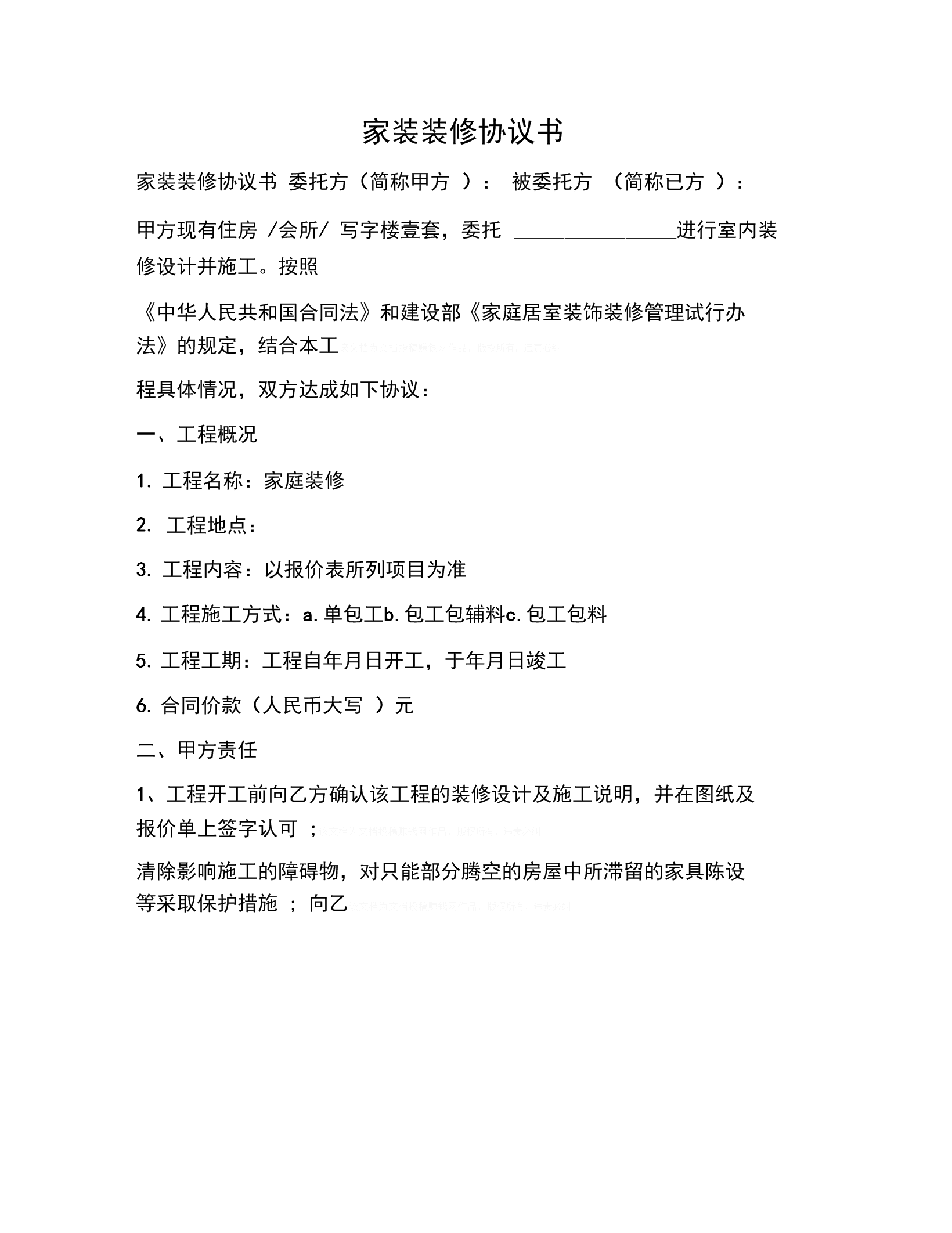 廈門公司家裝_廈門 家裝_廈門家裝招聘