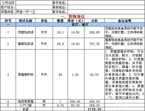 廈門家裝平臺(tái)有幾家_廈門裝修網(wǎng)報(bào)價(jià)_廈門80平家裝全包報(bào)價(jià)