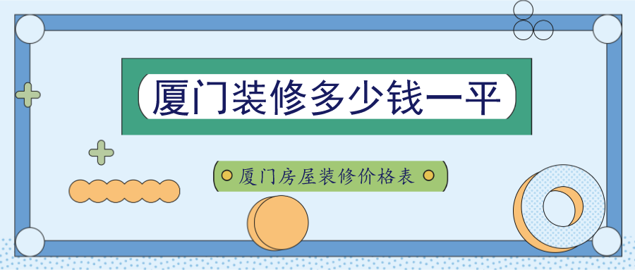 廈門周末裝修擾民可以報(bào)警嗎_廈門周六日可以裝修嗎_廈門周末可以裝修嗎