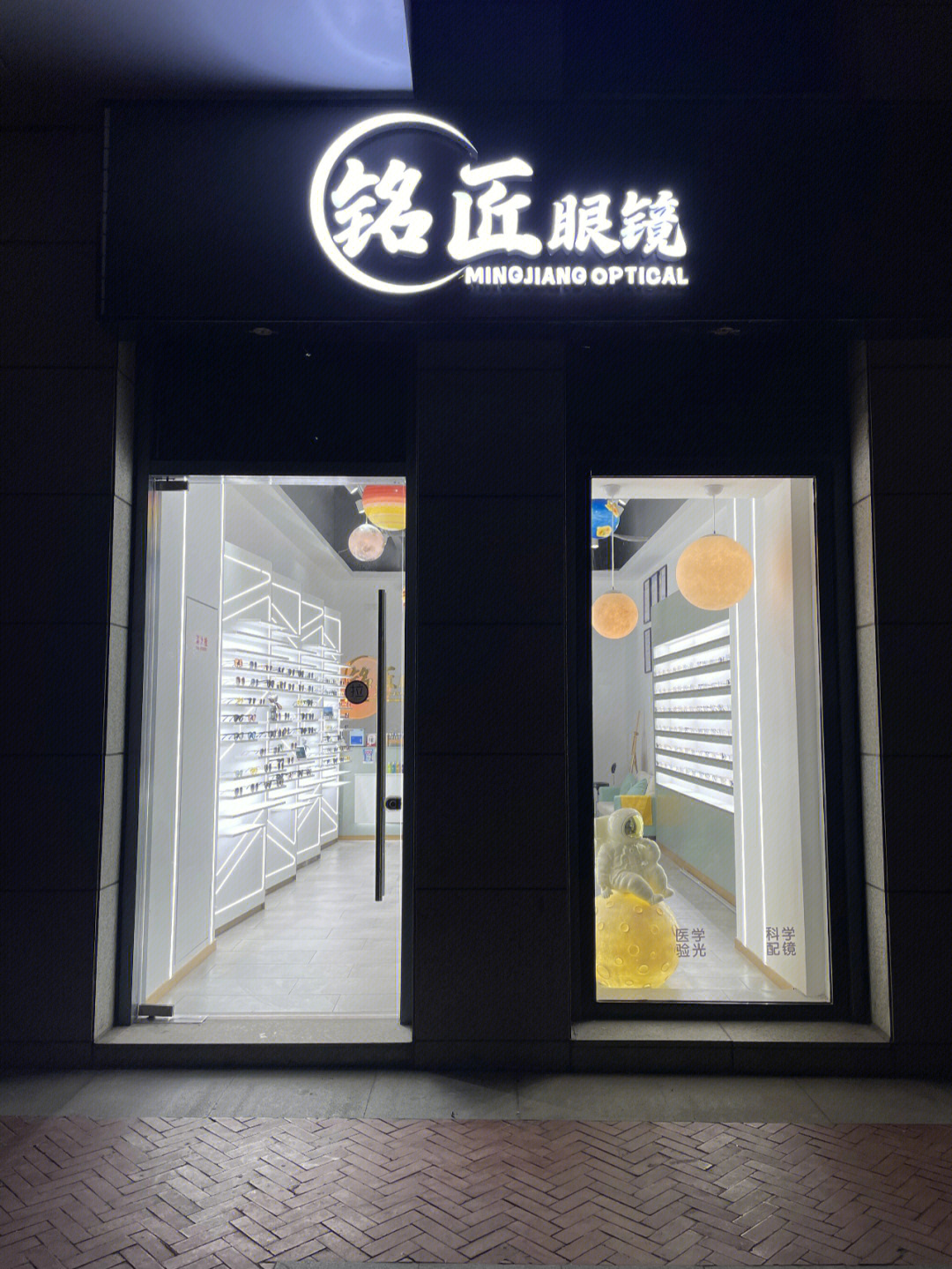 廈門小眼鏡大排檔_眼鏡88店的眼鏡貴嗎_廈門眼鏡店裝修