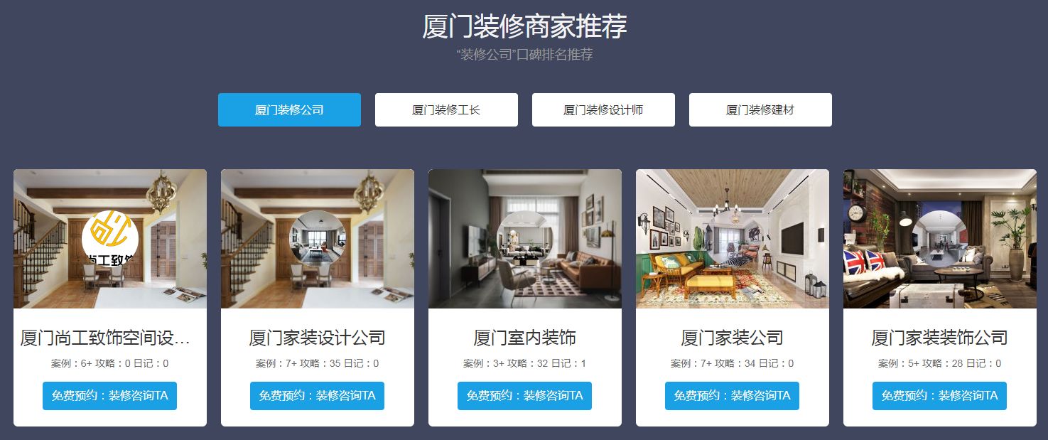 廈門家裝工程公司排名_廈門家裝工程公司_廈門家裝工程公司電話
