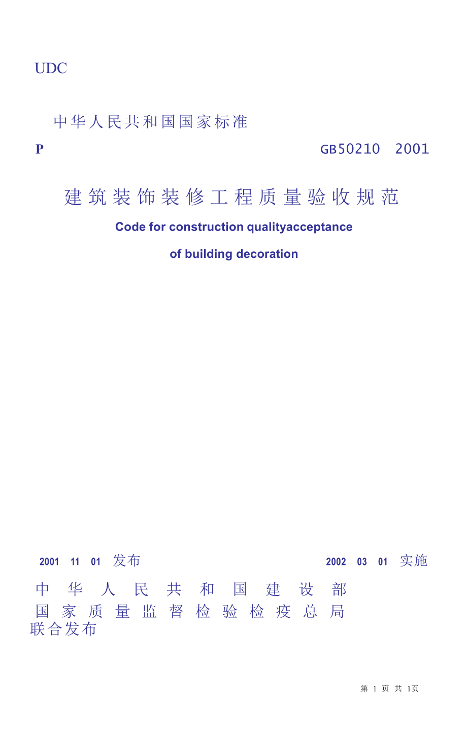 廈門裝修公司十佳_廈門大的裝修公司_廈門裝修公司排名前十