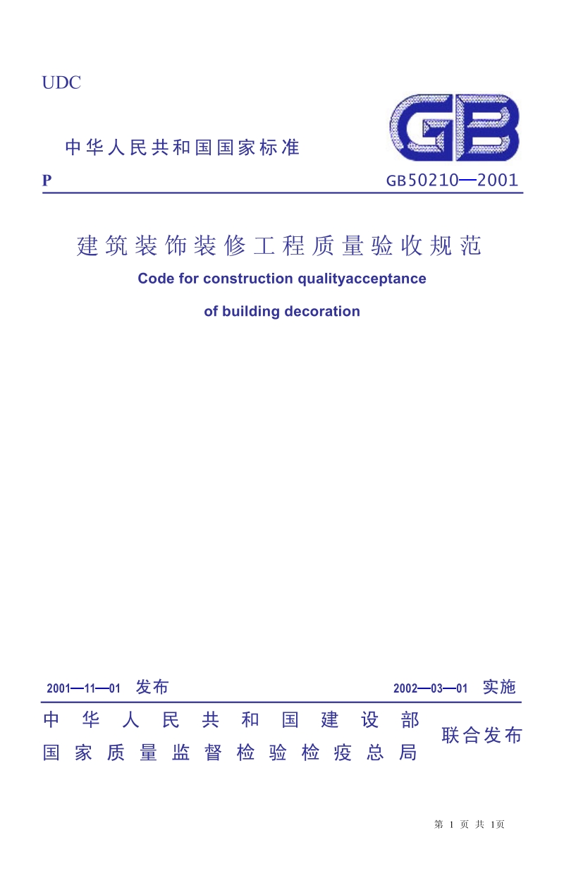 廈門裝修公司排名前十_廈門裝修公司十佳_廈門大的裝修公司