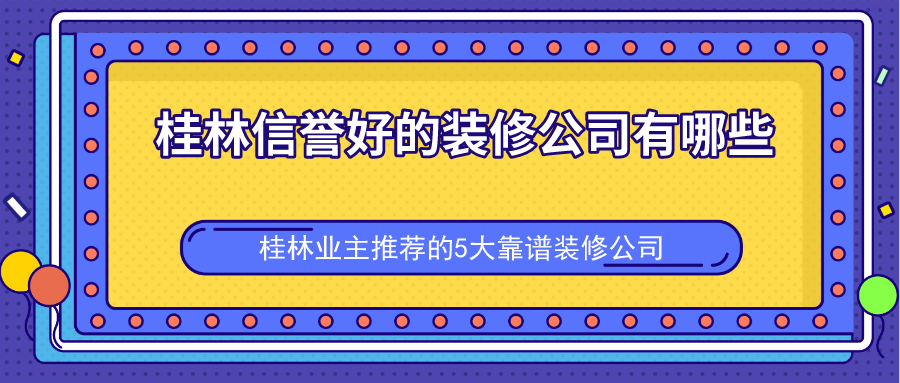 廈門(mén)裝修全包多少_廈門(mén)裝修全包_廈門(mén)裝修全包套餐