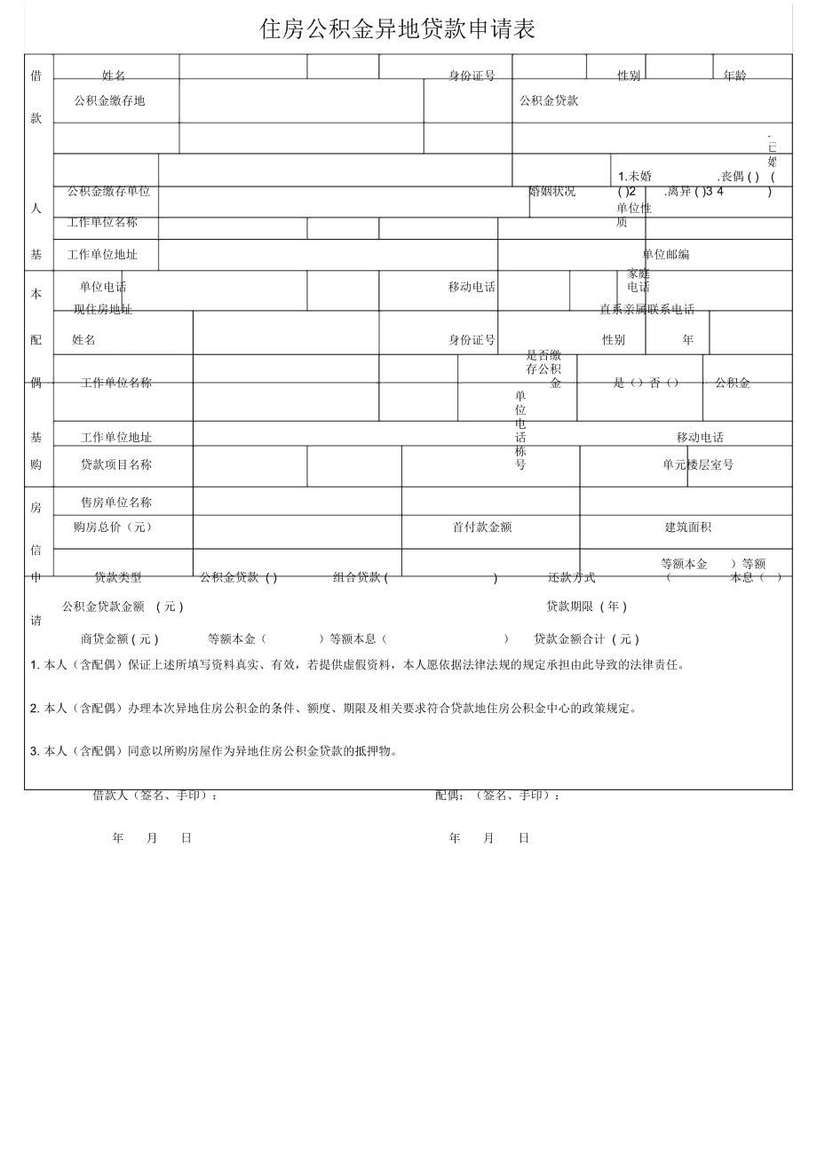 廈門公積金裝修貸款_廈門住房公積金裝修貸款_公積金廈門裝修貸款怎么貸