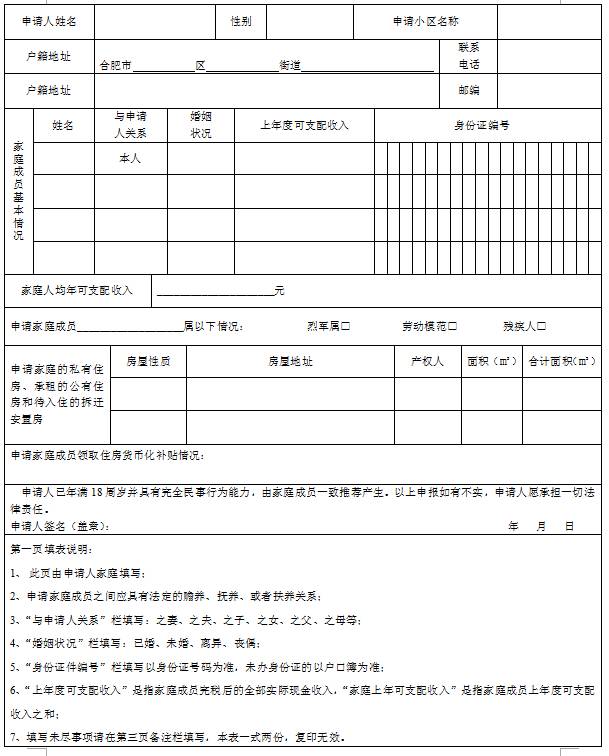 廈門保障房裝修_廈門保障房裝修_廈門保障房裝修