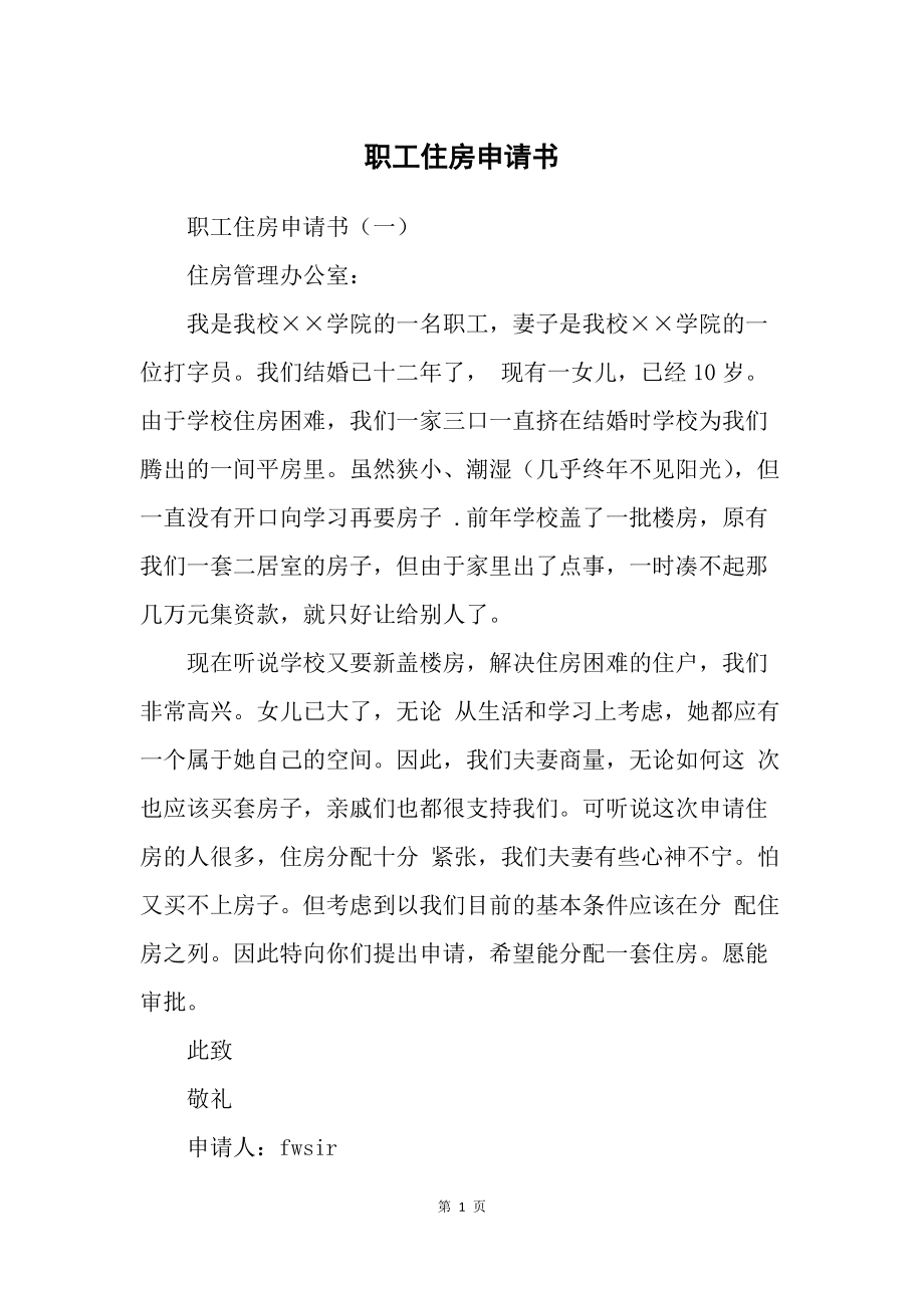 廈門保障房裝修_廈門保障房裝修_廈門保障房裝修