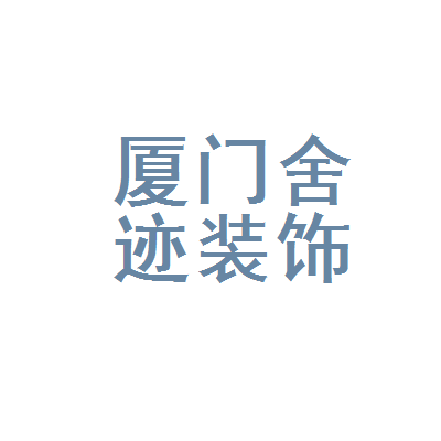 廈門裝電梯_廈門電梯裝飾工程有限公司_廈門電梯安裝公司