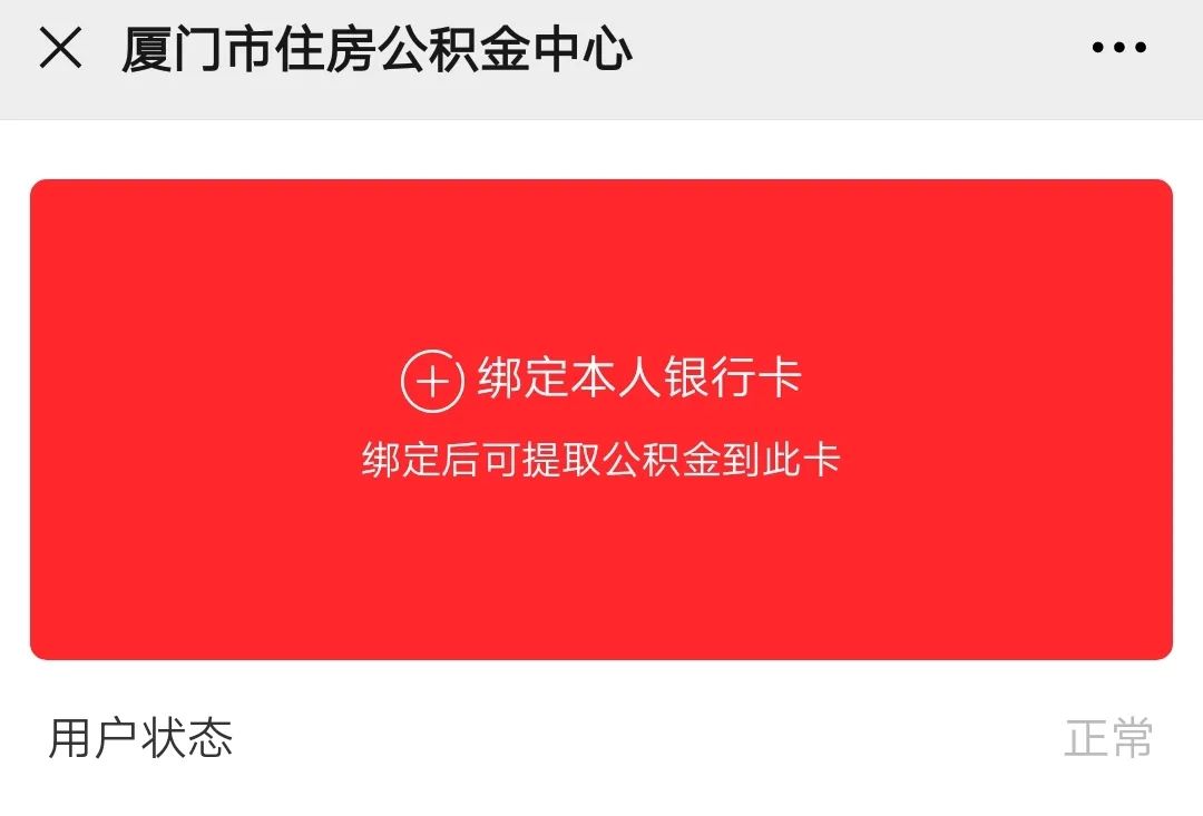 廈門(mén)裝修提取公積金_廈門(mén)住房公積金裝修提取_廈門(mén)公積金提取裝修