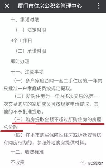 廈門裝修提取公積金_廈門裝修提取公積金_廈門裝修提取公積金