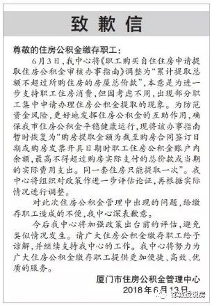 廈門裝修提取公積金_廈門裝修提取公積金_廈門裝修提取公積金