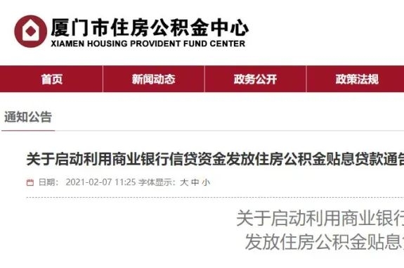 廈門住房公積金裝修提取_廈門裝修提取公積金_廈門公積金提取裝修