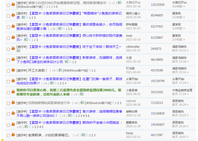 廈門(mén)裝修市場(chǎng)_廈門(mén)裝修市場(chǎng)怎樣_廈門(mén)市 裝修