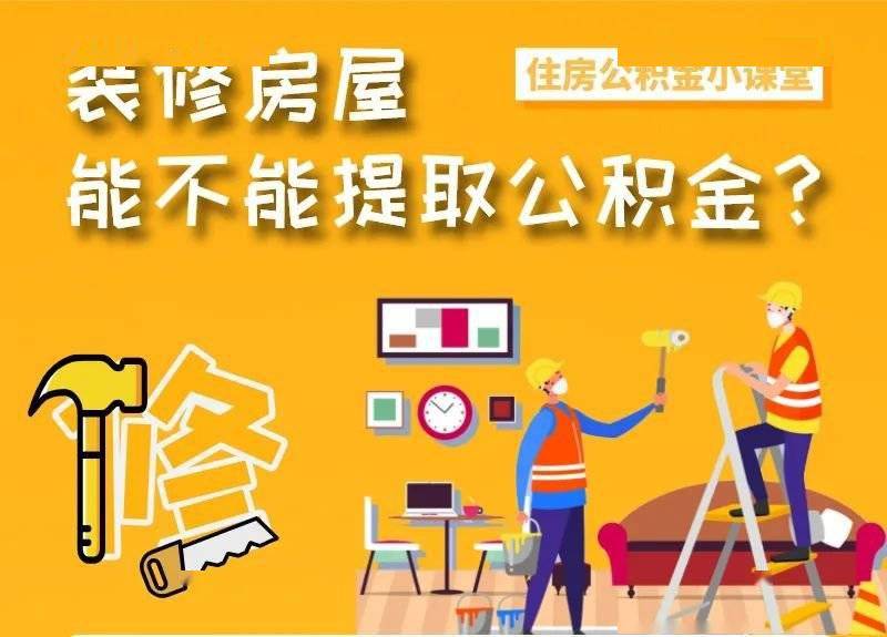 廈門住宅裝修規(guī)定_廈門住宅裝修_廈門住宅裝修管理辦法