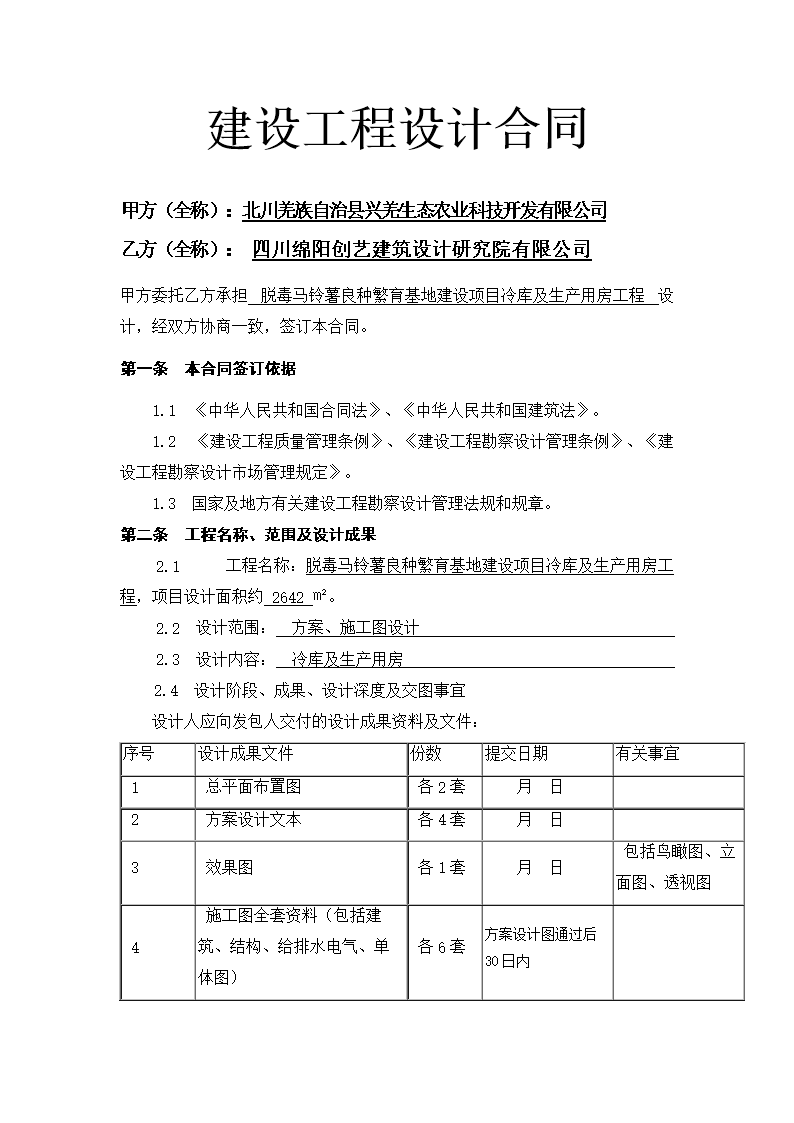 廈門裝修工裝公司口碑排名_廈門裝修工裝公司哪家好_廈門工裝裝修公司