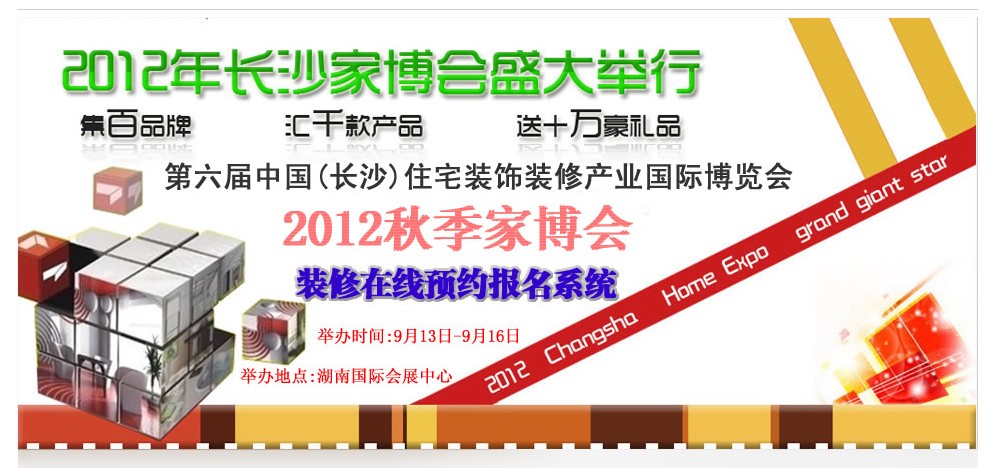 排行廈門榜裝修裝飾公司_廈門裝修裝飾公司排行榜_排行廈門榜裝修裝飾公司有哪些