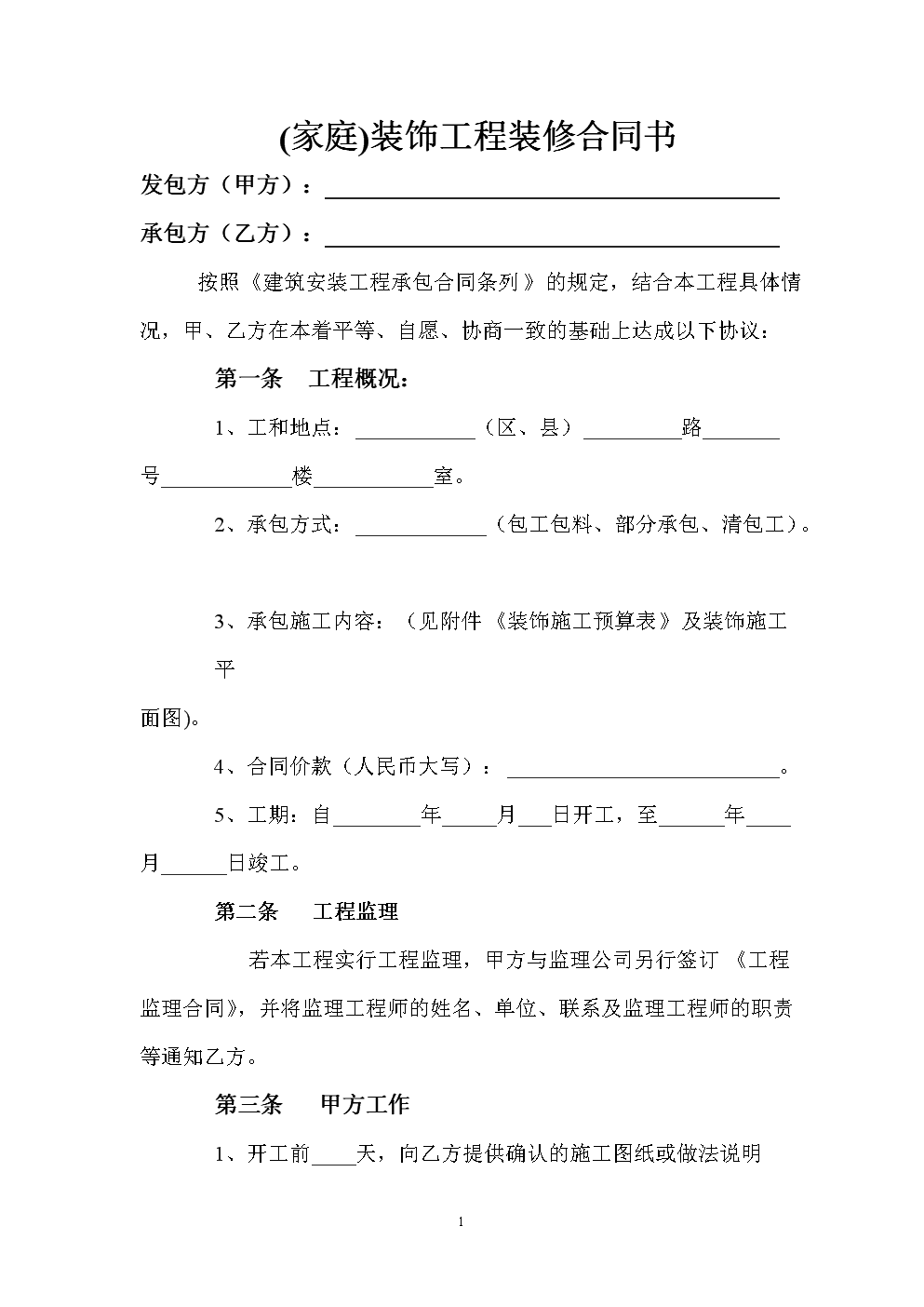 廈門收購二級裝修資質(zhì)公司_廈門十大裝修公司_廈門公司裝修