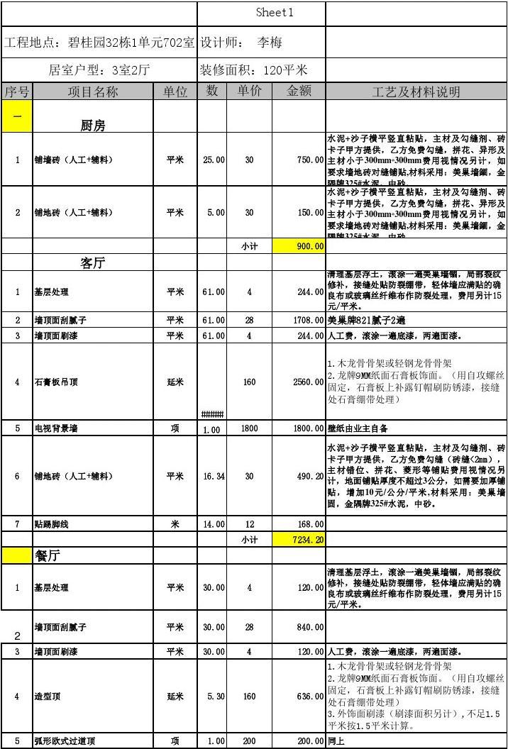 廈門家裝修公司哪家好_廈門哪家裝修公司好_廈門家裝裝修