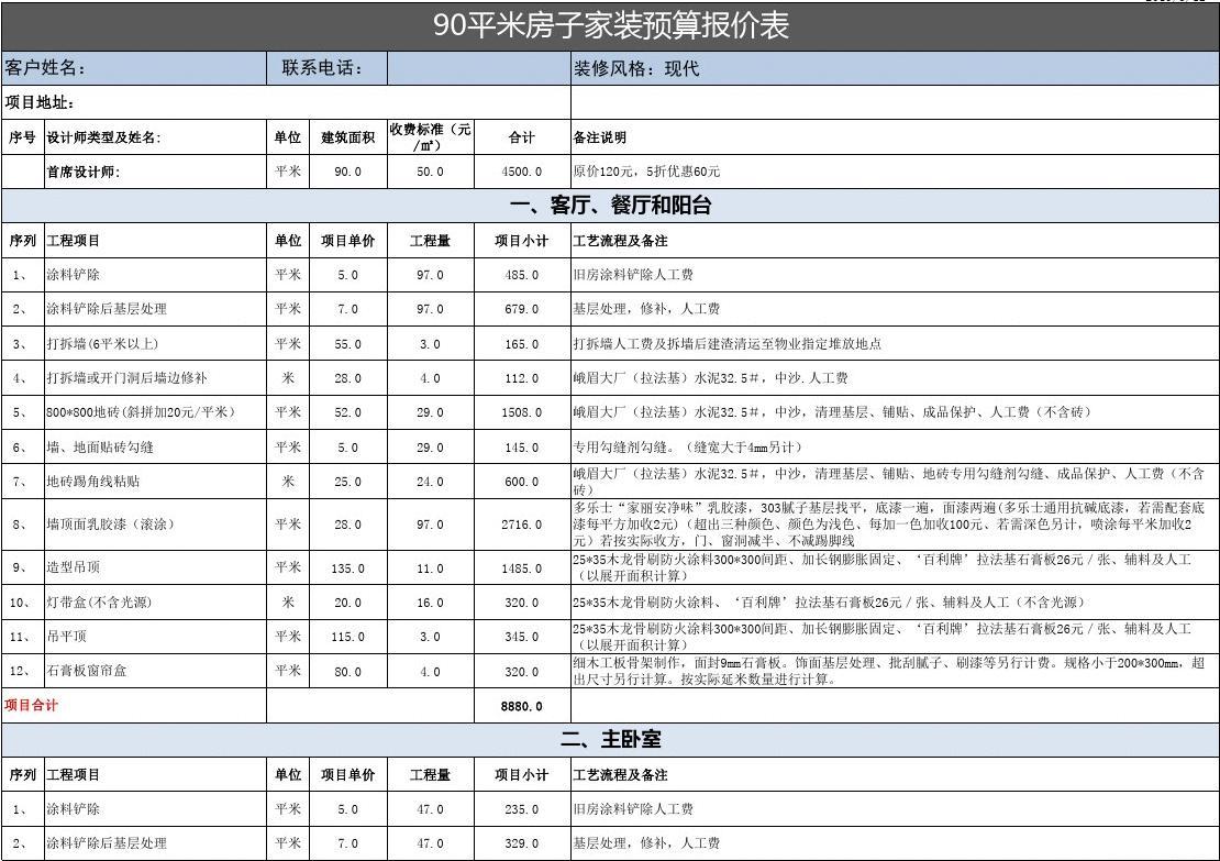 廈門裝修裝修_裝修廈門_裝修廈門效果圖