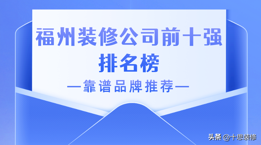 廈門(mén)家裝裝修_廈門(mén)哪家裝修公司好_廈門(mén)家裝修公司排名