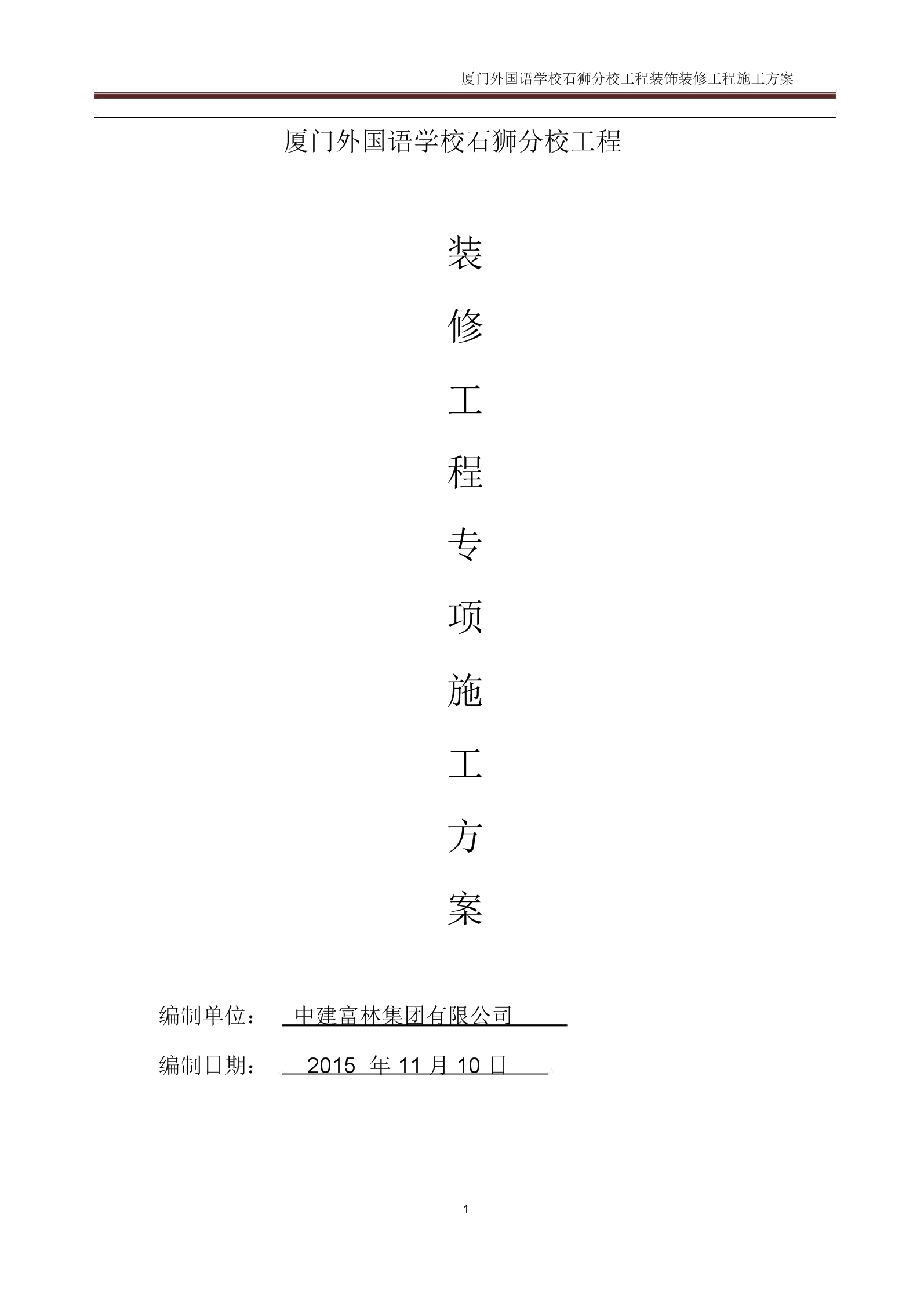 廈門裝修室內(nèi)設(shè)計師_廈門室內(nèi)裝修設(shè)計公司_廈門市室內(nèi)裝修設(shè)計