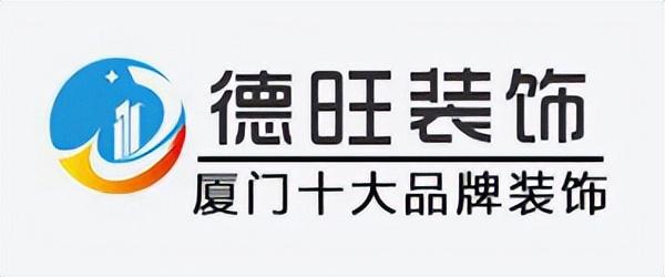 廈門裝修市好比較公司排名_廈門市比較好的裝修公司_廈門裝修公司排名大全