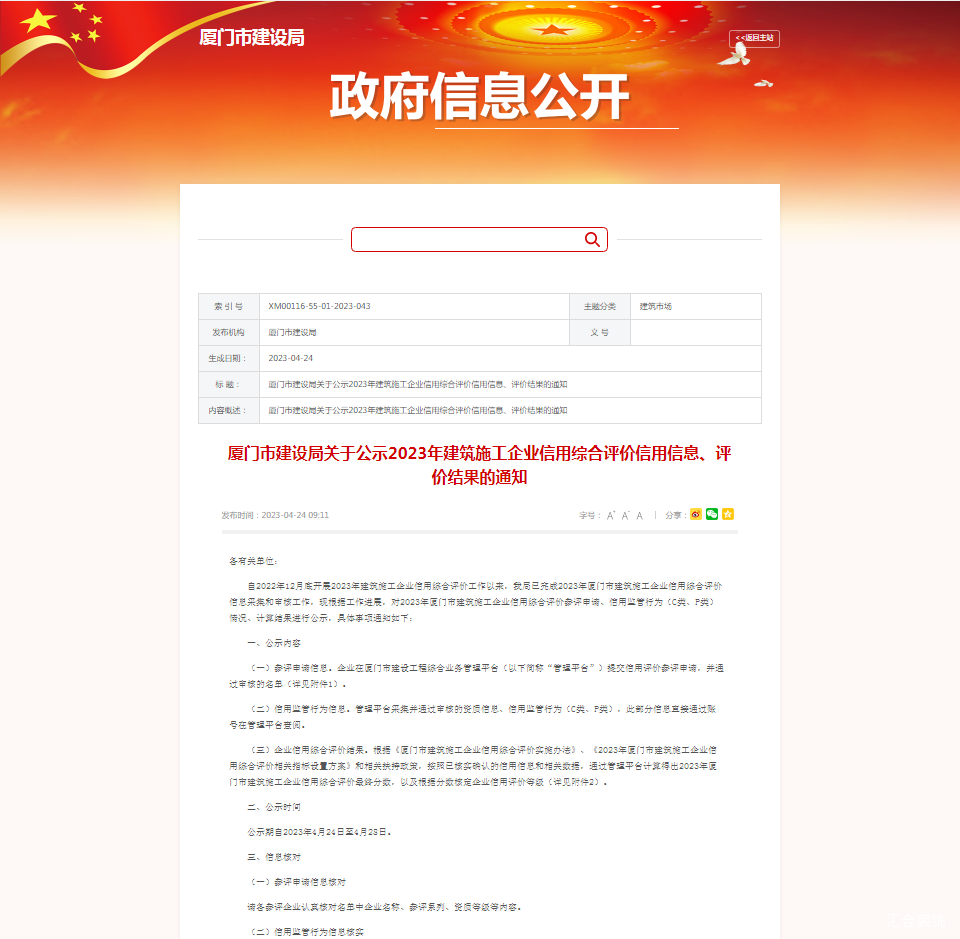 廈門名單裝修公司排行榜_廈門裝修公司名單_廈門十佳裝修公司名單