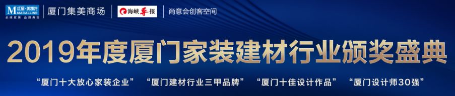 廈門有家裝修公司_廈門裝修家公司有哪些_廈門裝修家公司有幾家