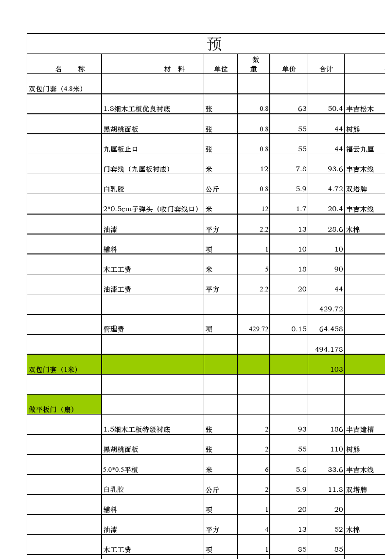 廈門裝修設(shè)計(jì)公司哪家好_廈門裝修設(shè)計(jì)公司排名_裝修設(shè)計(jì)公司廈門