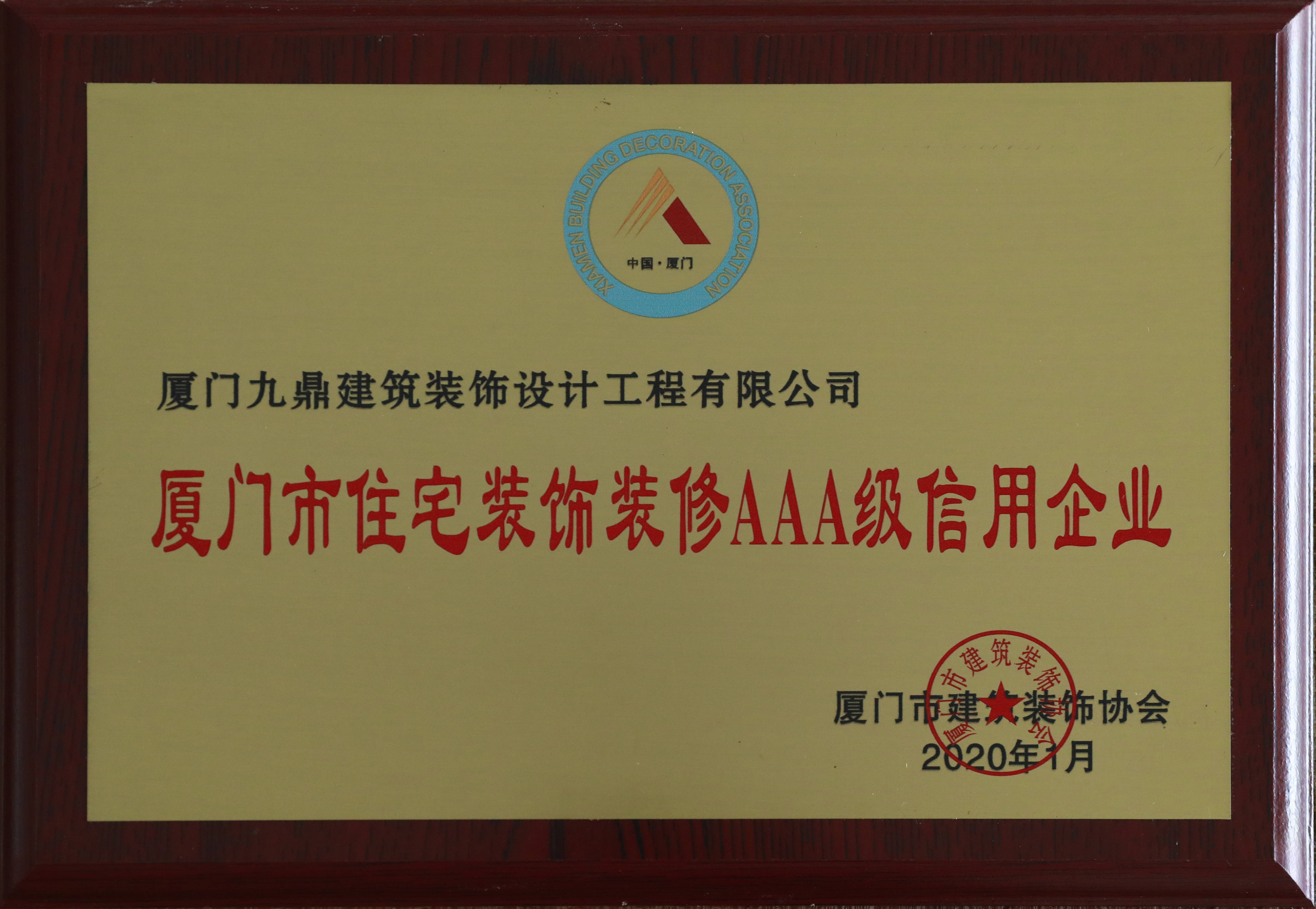 廈門誠信裝飾有限公司電話_廈門誠摯裝修公司_廈門誠信家裝修網(wǎng)