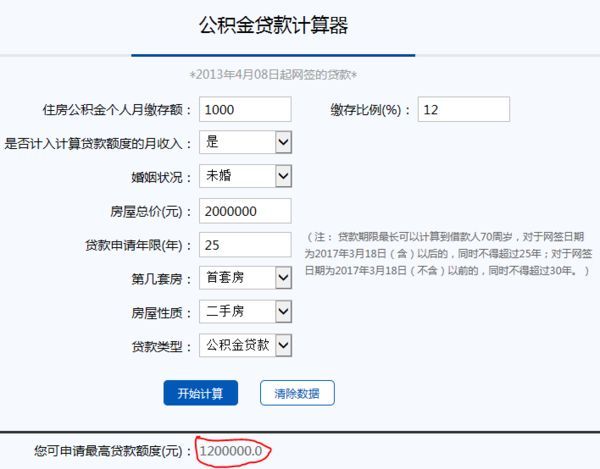 公積金廈門裝修貸款能貸多少_公積金廈門裝修貸款怎么貸_廈門裝修公積金貸款