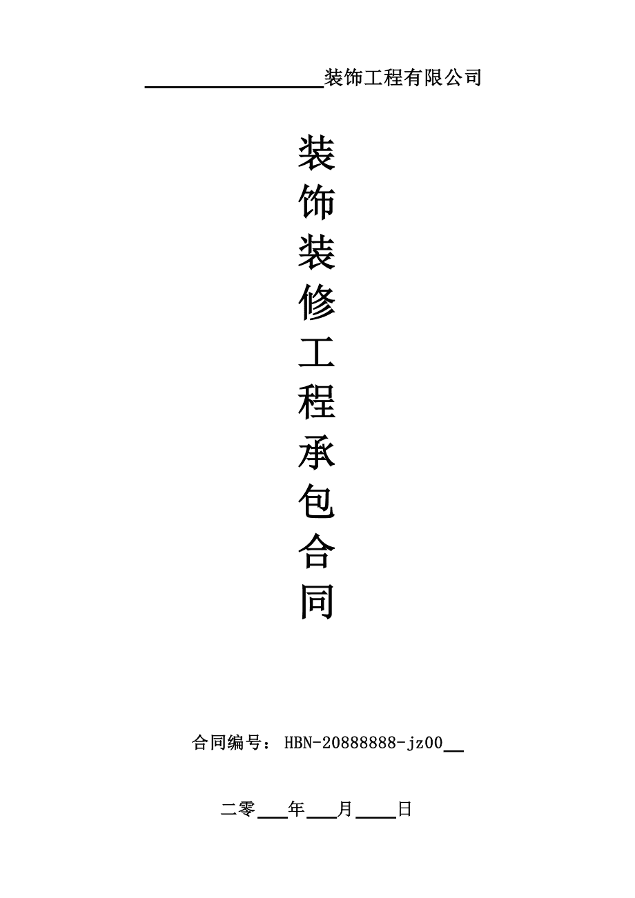 廈門裝修全包公司有哪些_廈門裝修全包公司排名_廈門全包裝修公司