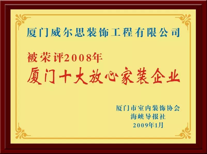 2015廈門家裝_廈門家裝_廈門家裝協(xié)會