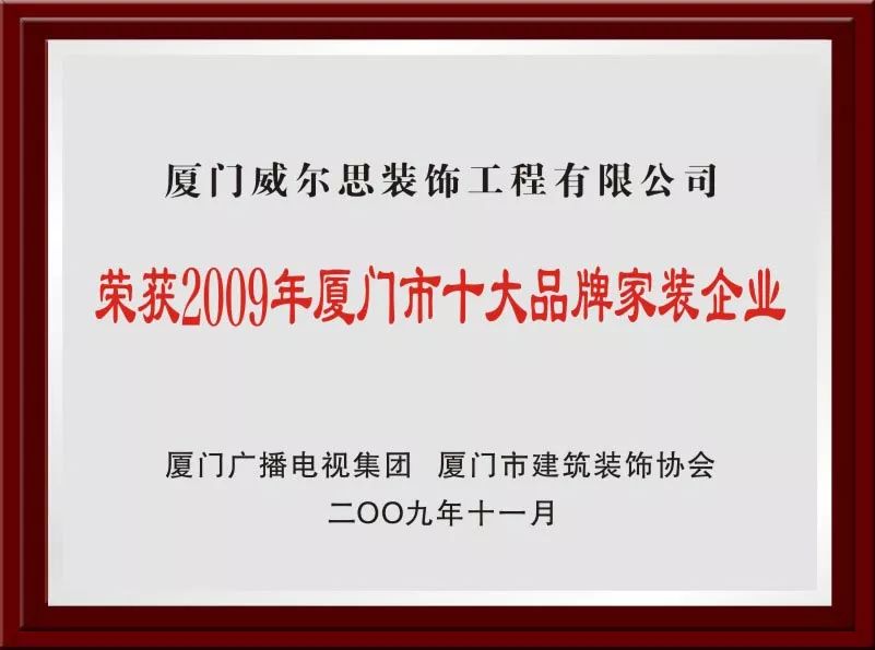 2015廈門家裝_廈門家裝_廈門家裝協(xié)會