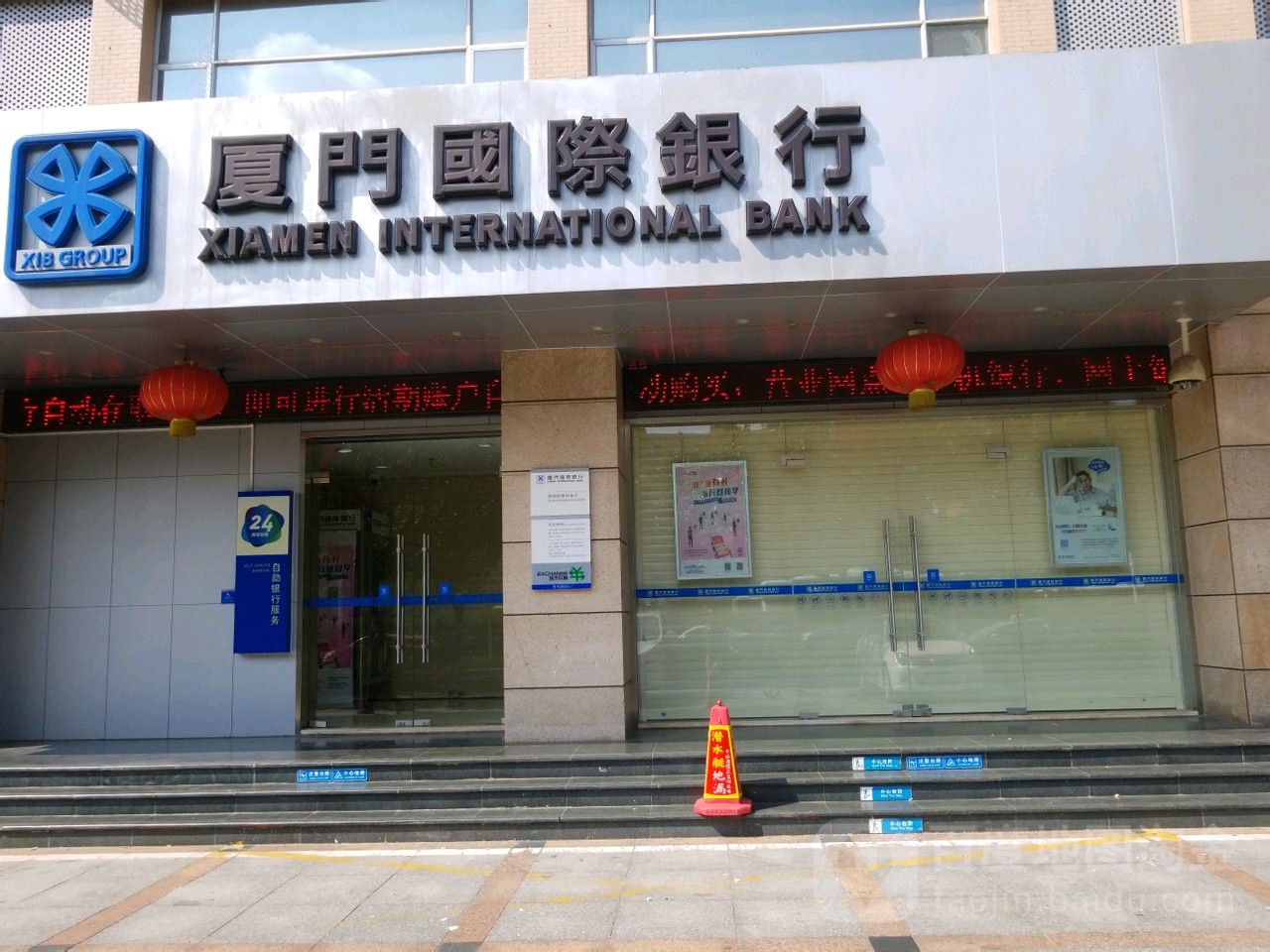 廈門裝修貸款銀行有哪幾家_廈門銀行裝修貸款_廈門裝修貸款銀行電話