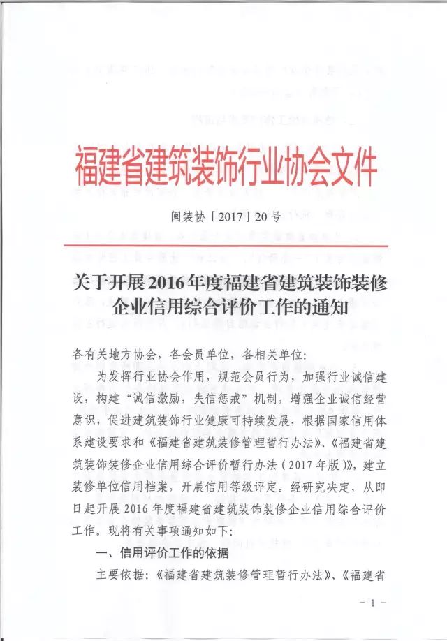 福建省裝飾公司_福建裝飾裝修_福建裝修裝飾公司排名