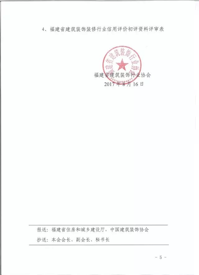 福建省裝飾公司_福建裝修裝飾公司排名_福建裝飾裝修